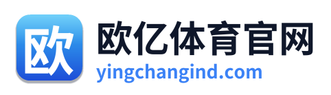欧亿体育官网 Logo